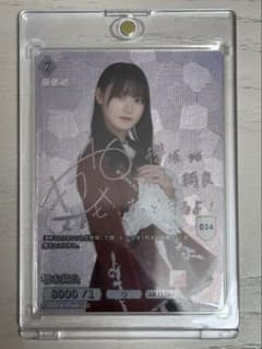 櫻坂46 ビルディバイド ブライト SCシリアルサイン 増本綺良 櫻坂46×ビルディバイドブライト トレーディングカード SC 増本綺良