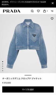 PRADA オーガニックデニム クロップドジャケット・36 - メルカリ