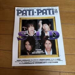 PATI-PATI 2008年11月号 シドのサムネイル