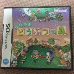 おいでよ どうぶつの森のサムネイル