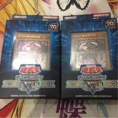遊戯王 アンティークギアストラクチャーデッキのサムネイル