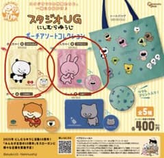 スタジオUG きんちゃく 2種3個セットのサムネイル