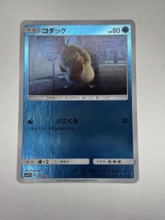 コダック C SMP2 名探偵ピカチュウ 010/024 - メルカリ