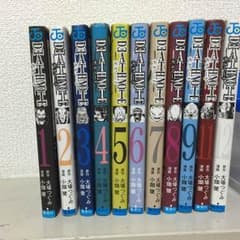 漫画 デスノート 1〜12巻セットのサムネイル