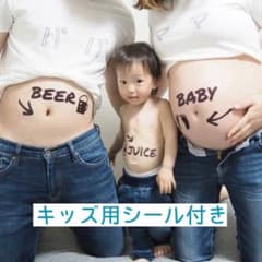 【キッズ付きファミリー】マタニティ タトゥーシールのサムネイル