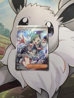 ポケモンカード　ルチアのアピール(SR)、チルタリス(CHR)＋複数枚