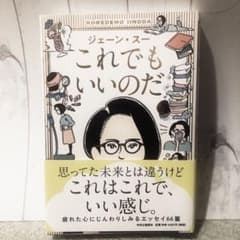 これでもいいのだのサムネイル