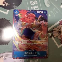 ワンピースカードゲーム グロリオーサ SR OP17-046のサムネイル