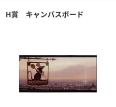 Happyくじ / PIXAR 2026のサムネイル
