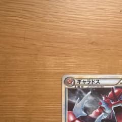 ギャラドス 赤いギャラドス レジェンドプロモ legend プロモ 色違い