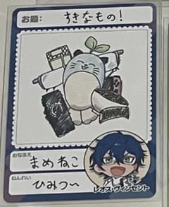 にじさんじチップス レオス・ヴィンセントのサムネイル