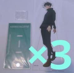 呪術廻戦 伏黒恵 アクリルスタンド ベースヤード 大交流展 - 2
