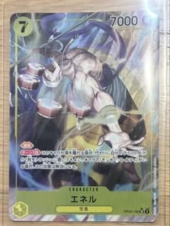 エネル SR パラレル OP05-100のサムネイル