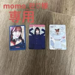 TWICE MOMO タレントカード 3枚セットのサムネイル