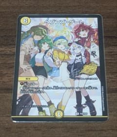 ヘブンズゲート 25周年ツアー プロモ デュエルマスターズ】 ヘブンズ・ゲート 25周年ツアー プロモ ノーマル