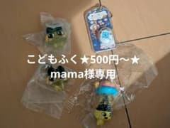 【mama様専用】たまごっち　ガチャガチャのサムネイル
