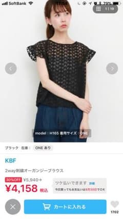 KBF☆2way☆オーガンジー刺繍ブラウス☆M☆のサムネイル