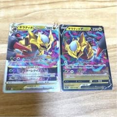 ポケモンカード　ギラティナVSTAR・ギラティナVのサムネイル