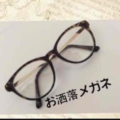 美品  伊達メガネ  ジーナシス  ローリーズファームのサムネイル