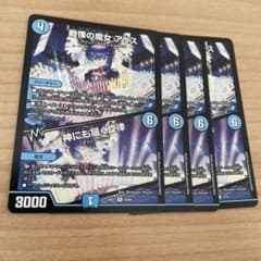 戦慄の魔女アリス 神にも届く旋律 ムジカマギカアリス ゴッドノレッジ