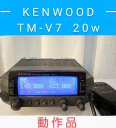 ケンウッド製　TM-V7　145/433MHz 20/20w 現状動作品 ケンウッド製 TM-V7 145/430Mhz (20/20w) 動作確認済 - メルカリ
