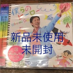 郷ひろみ 僕らのヒーローのサムネイル