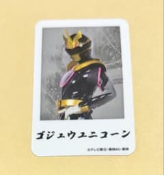 ゴジュウジャー キッチンカー FLT ゴジュウユニコーン ミニプラシート
