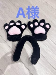 A様専用　ハロウィン コスプレ 猫 肉球グローブ 尻尾 セット 黒のサムネイル