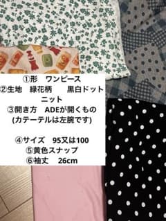 子供用　点滴パジャマ　オーダー用のサムネイル