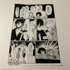 はらだ 漫画 ペーパー 特典のサムネイル
