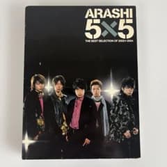 嵐 5×5 THE BEST SELECTION OF 2002←2004 - メルカリ