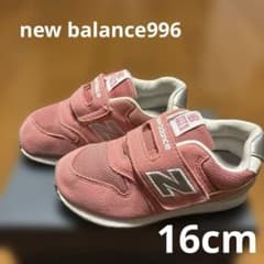 new balance 996 ピンク 16cmのサムネイル
