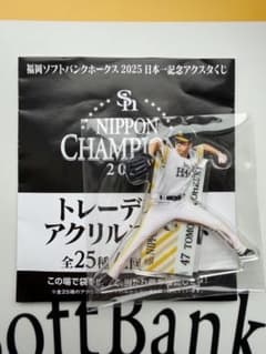 福岡ソフトバンクホークス 日本一記念 アクスタ 【 大関 友久 】のサムネイル