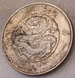 雲南省造 光緒元宝 庫平三銭六分 中国 ドラゴン銀貨 - メルカリ