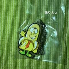 【日村バナナ】バナナサンド 光るラバーマスコットのサムネイル