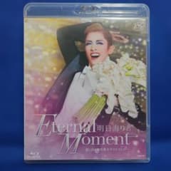 Eternal Moment 明日海りお ブルーレイ 思い出舞台&サヨナラショー