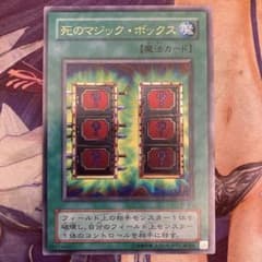 遊戯王 死のマジックボックス 2期 P4-05 - メルカリ