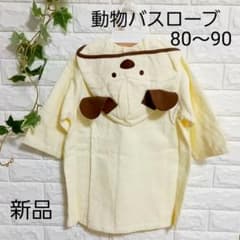 新品未使用 動物バスローブ 80〜90 ベビー バスタオル アカチャンホンポ