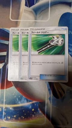 フィールドブロアーのサムネイル