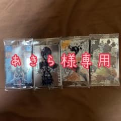 【あきら様専用ページ】のサムネイル
