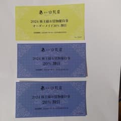 銀座山形屋株主優待券 オーダーメイド30%割引×1枚、20%割引×2枚のサムネイル