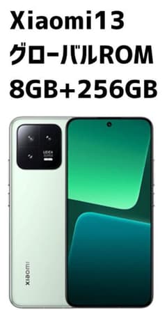 Xiaomi13 緑 グローバルROM 8GB/256GB Xiaomi13 緑 グローバルROM 8GB/256GB - メルカリ