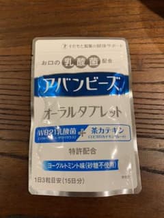 アバンビーズ オーラルタブレットのサムネイル