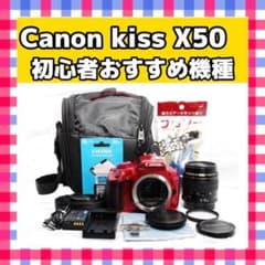 初心者おすすめ❤️Canon Kiss X50❤️スマホ転送❤️一眼レフ