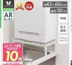 新品未使用　食洗機ラック　棚のサムネイル