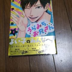 うらみちお兄さん 1のサムネイル