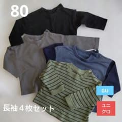ベビー 長袖カットソー 80 GU UNIQLO 男の子 ４枚セットのサムネイル