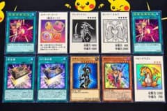 秦*鈴様 遊戯王OCG まとめ売り 10枚セットのサムネイル