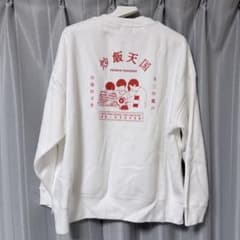 ニートと居候とたかさき／炒飯天国トレーナー スェット - メルカリ