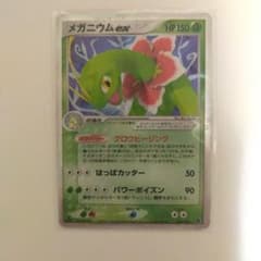 ポケモンカード　メガニウムex 003/016 8zのサムネイル